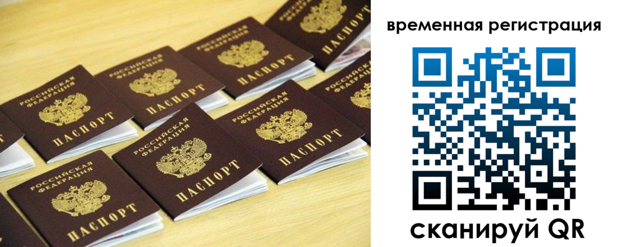 временная прописка в Грязовце