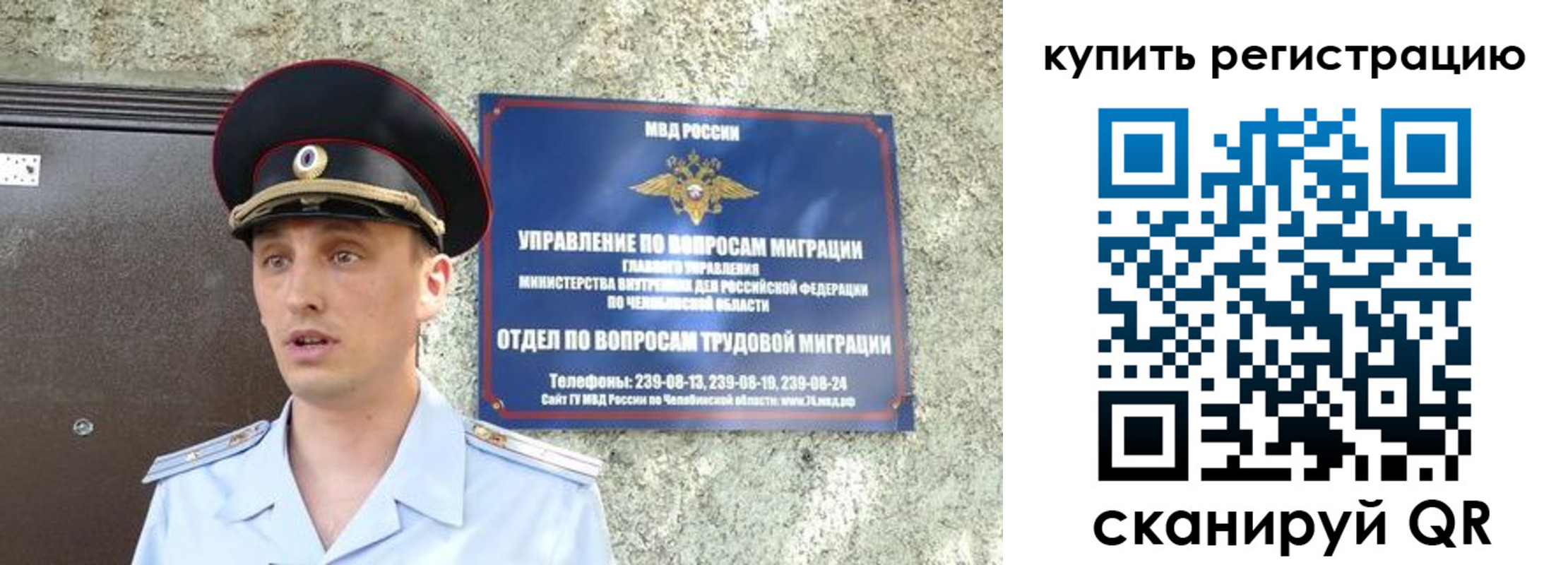 миграционный учет в Грязовце