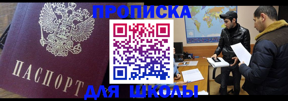 прописка гарантия в Грязовце