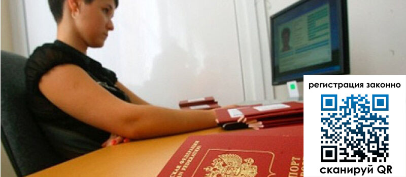 Временная регистрация в Грязовце